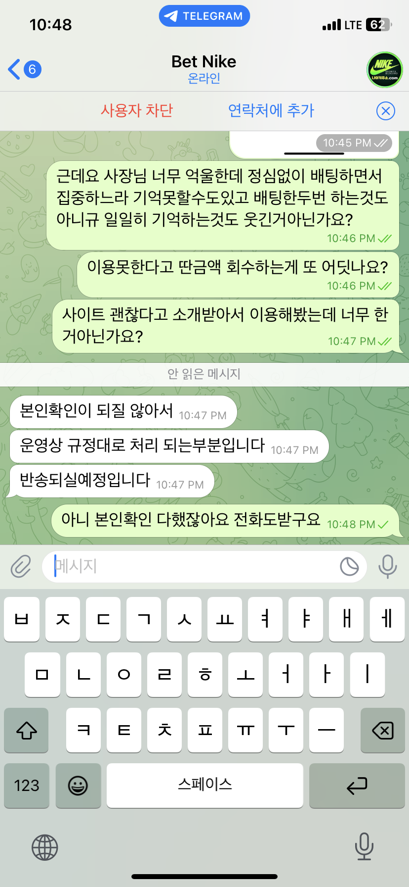 먹튀클럽 먹튀사이트 스크린샷