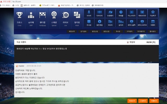 먹튀클럽 먹튀사이트 스크린샷