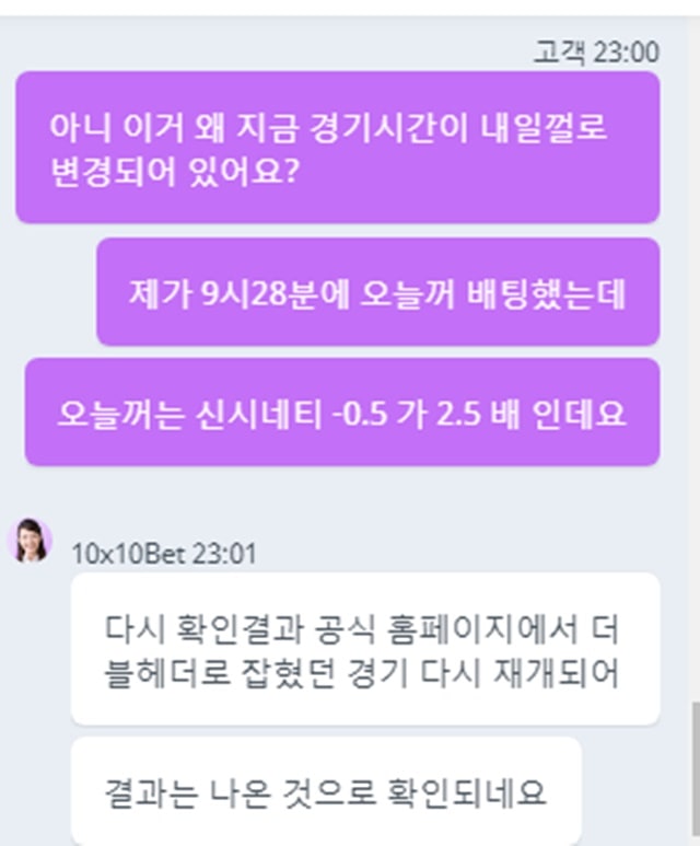 먹튀클럽 먹튀사이트 스크린샷