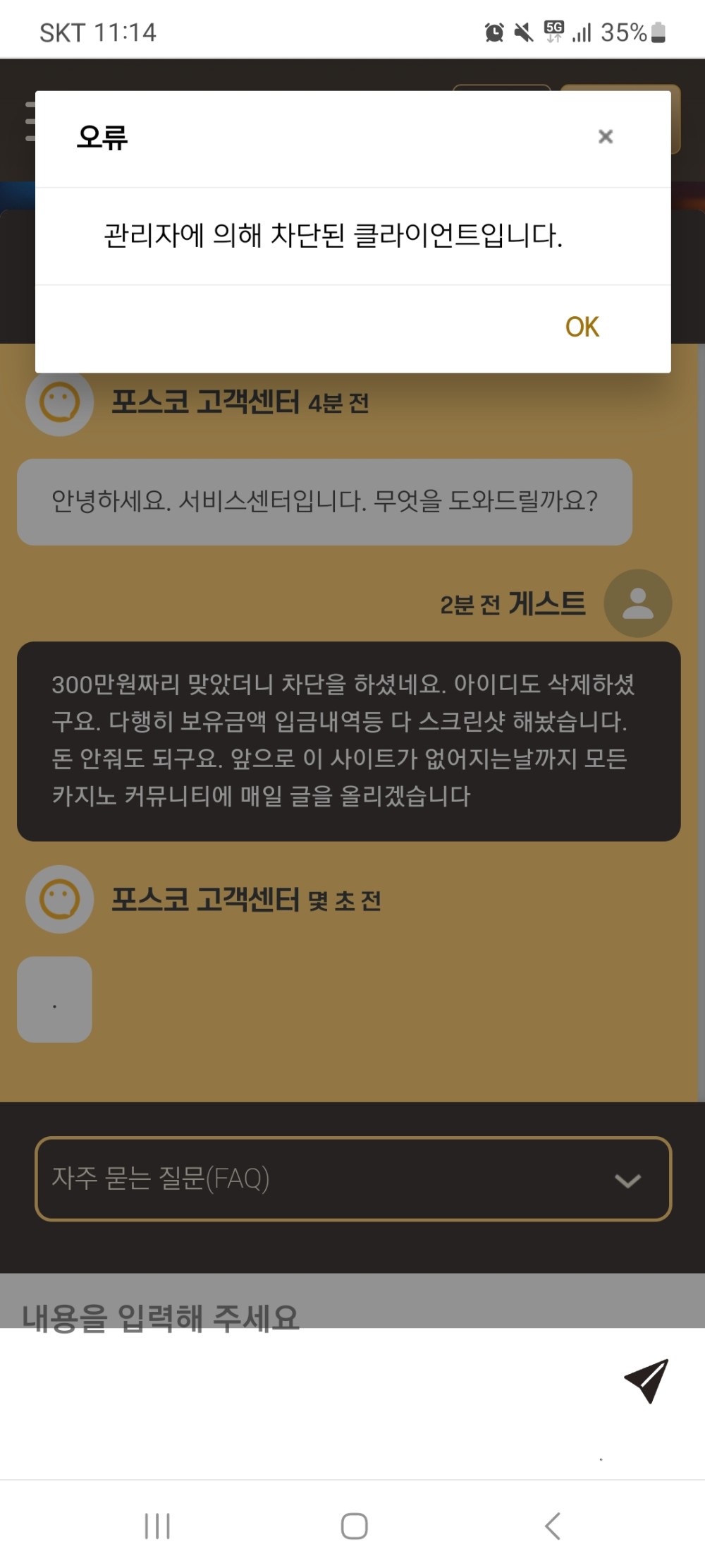 먹튀클럽 먹튀사이트 스크린샷