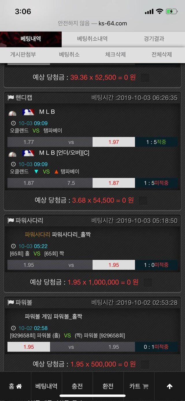 먹튀클럽 먹튀사이트 스크린샷