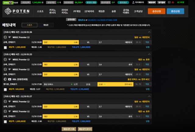 먹튀클럽 먹튀사이트 스크린샷