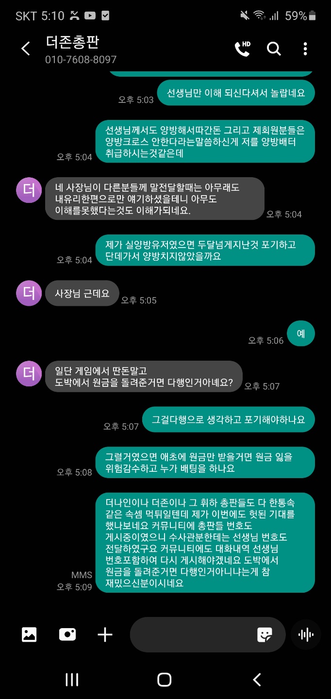 먹튀클럽 먹튀사이트 스크린샷