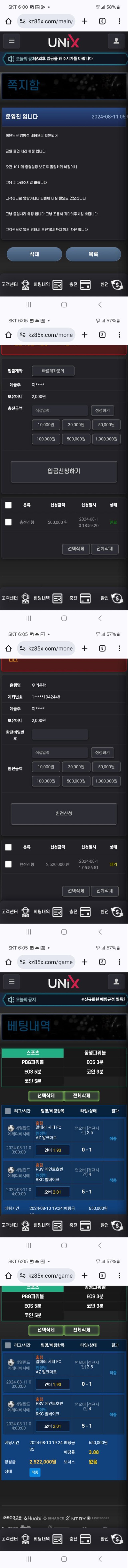 먹튀클럽 먹튀사이트 스크린샷