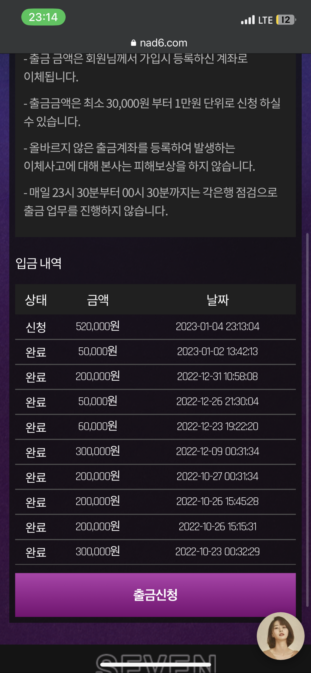 먹튀클럽 먹튀사이트 스크린샷