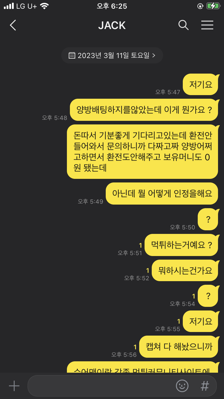 먹튀클럽 먹튀사이트 스크린샷