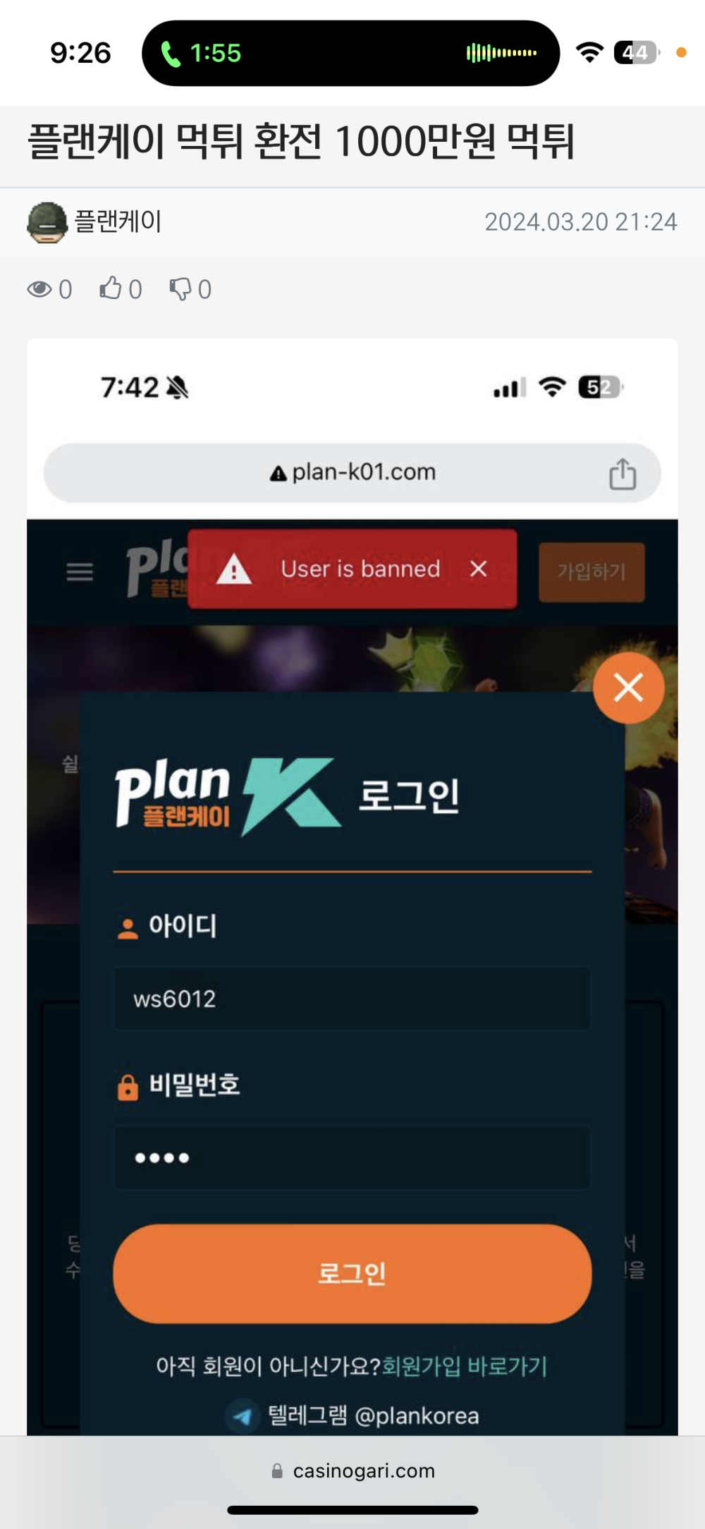 먹튀클럽 먹튀사이트 스크린샷