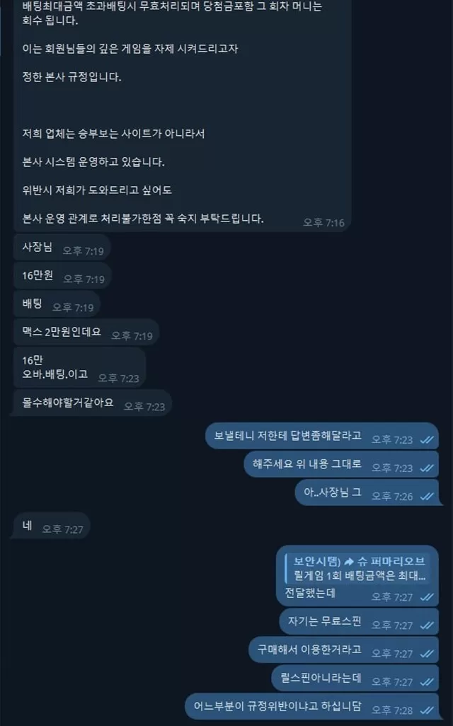 먹튀클럽 먹튀사이트 스크린샷