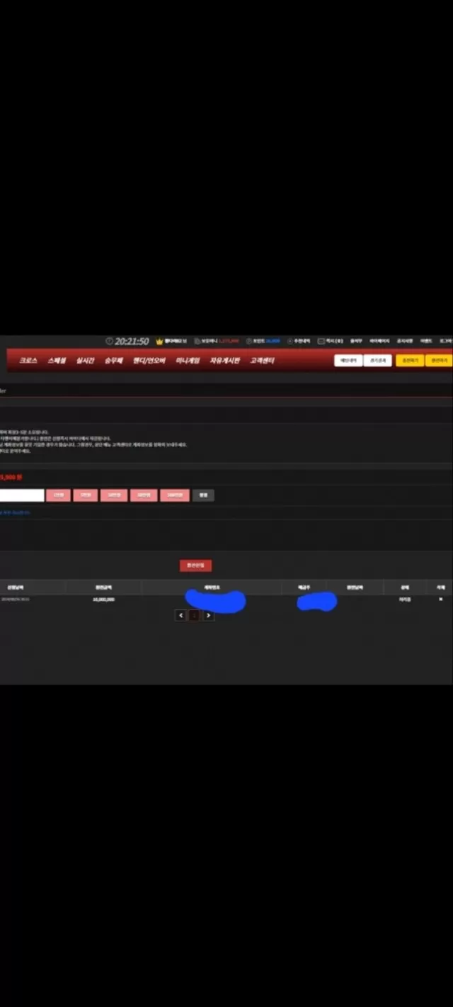 먹튀클럽 먹튀사이트 스크린샷