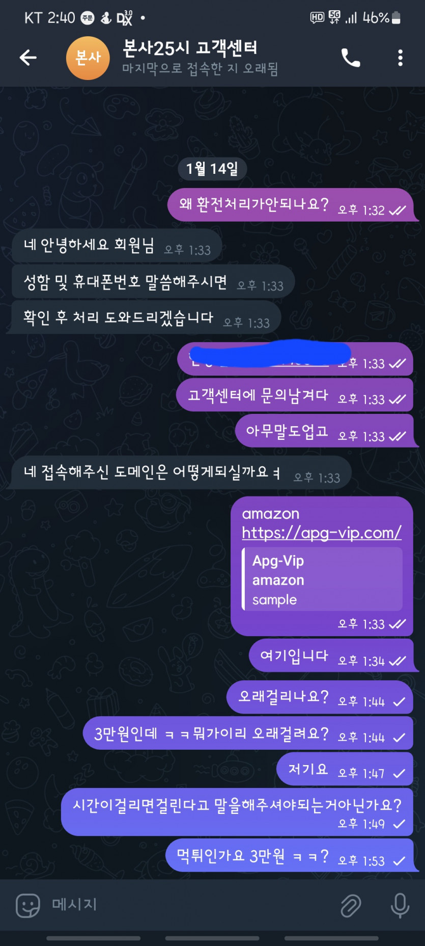 먹튀클럽 먹튀사이트 스크린샷