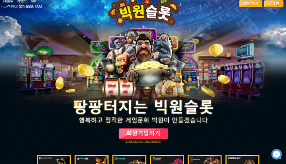 먹튀클럽 먹튀사이트 스크린샷