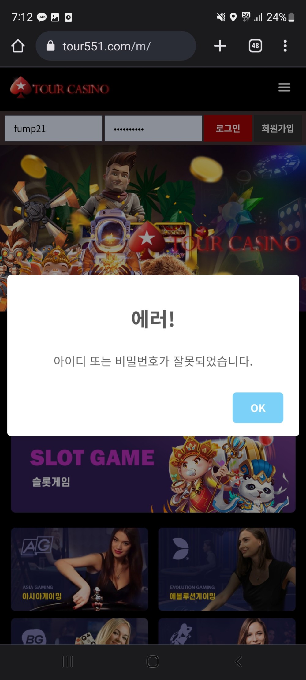 먹튀클럽 먹튀사이트 스크린샷