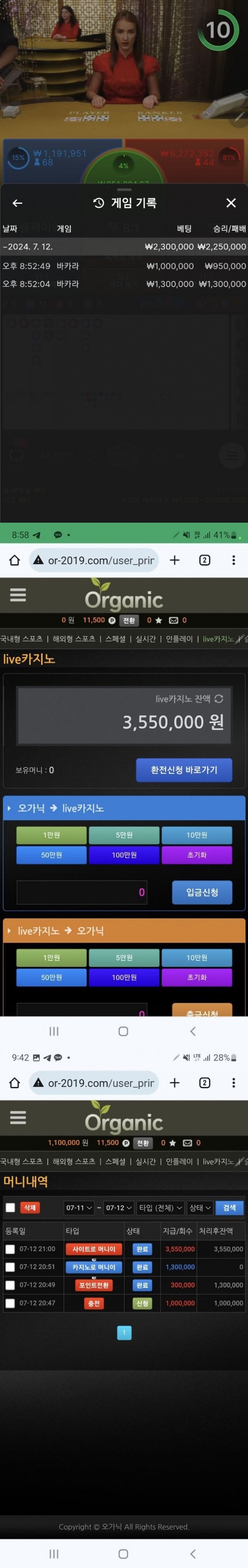 먹튀클럽 먹튀사이트 스크린샷