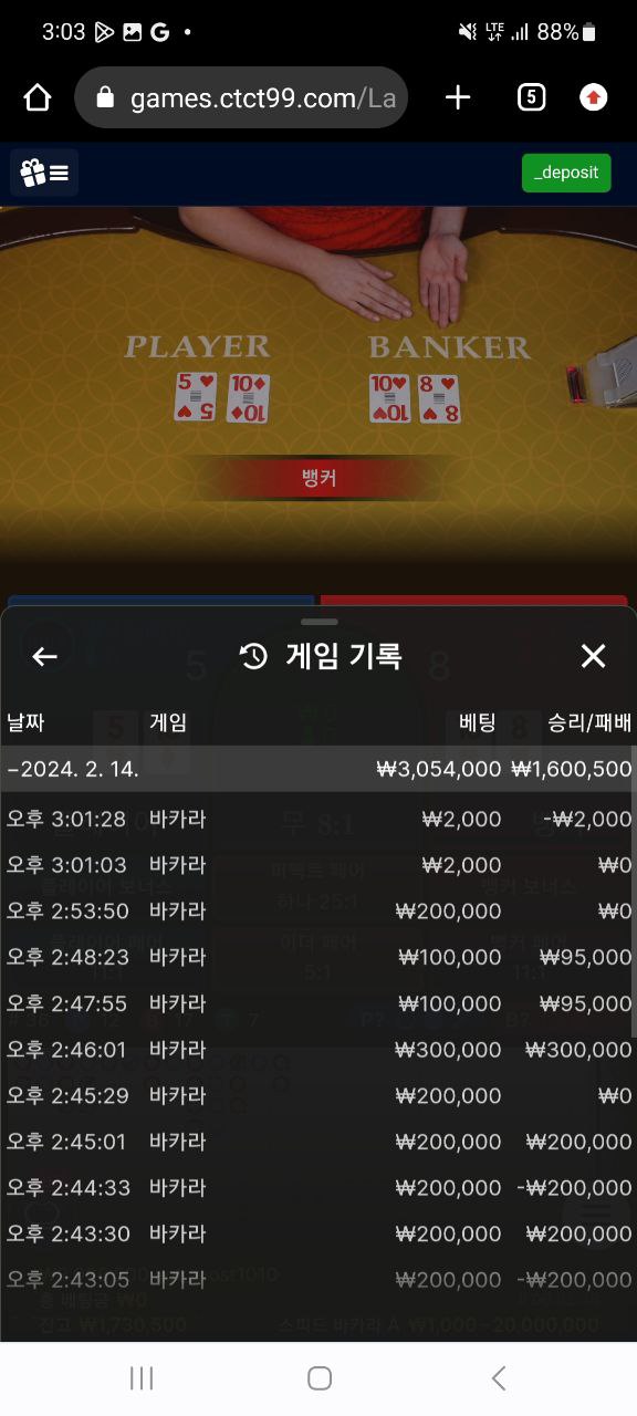 먹튀클럽 먹튀사이트 스크린샷