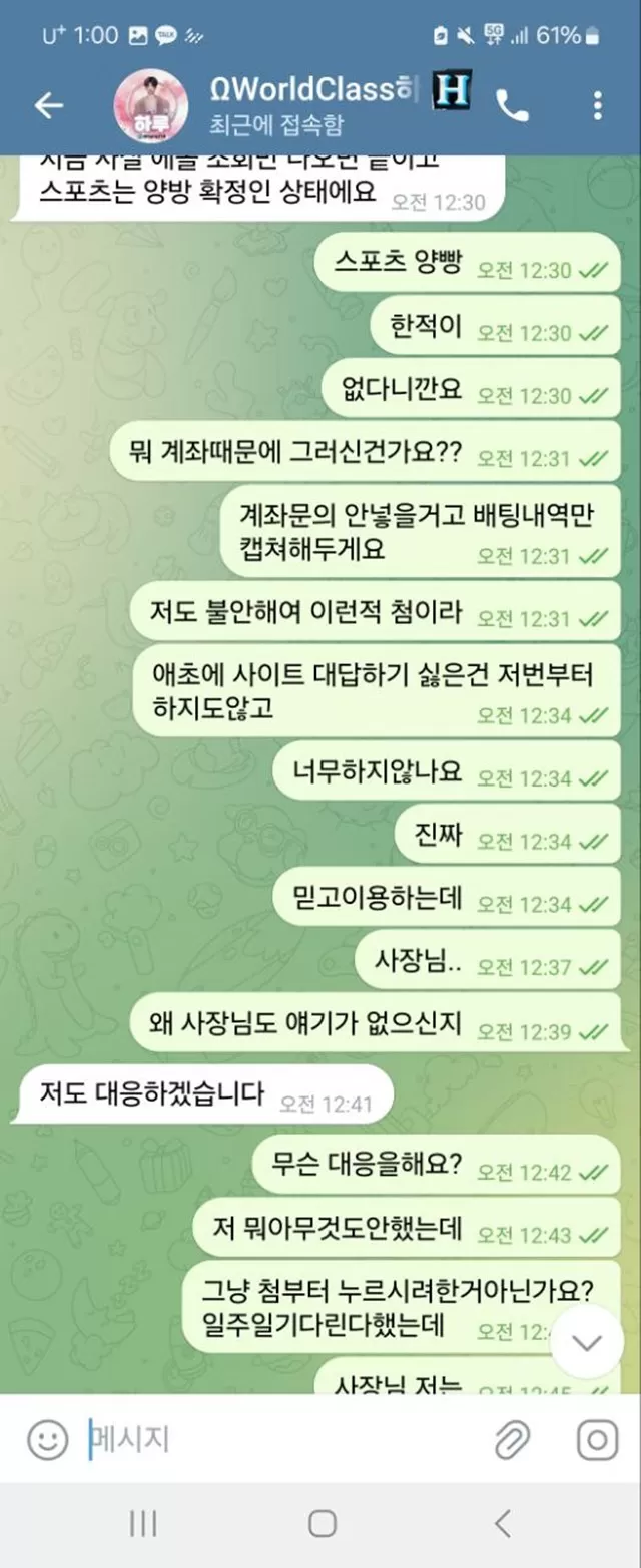 먹튀클럽 먹튀사이트 스크린샷