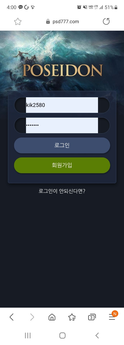 먹튀클럽 먹튀사이트 스크린샷