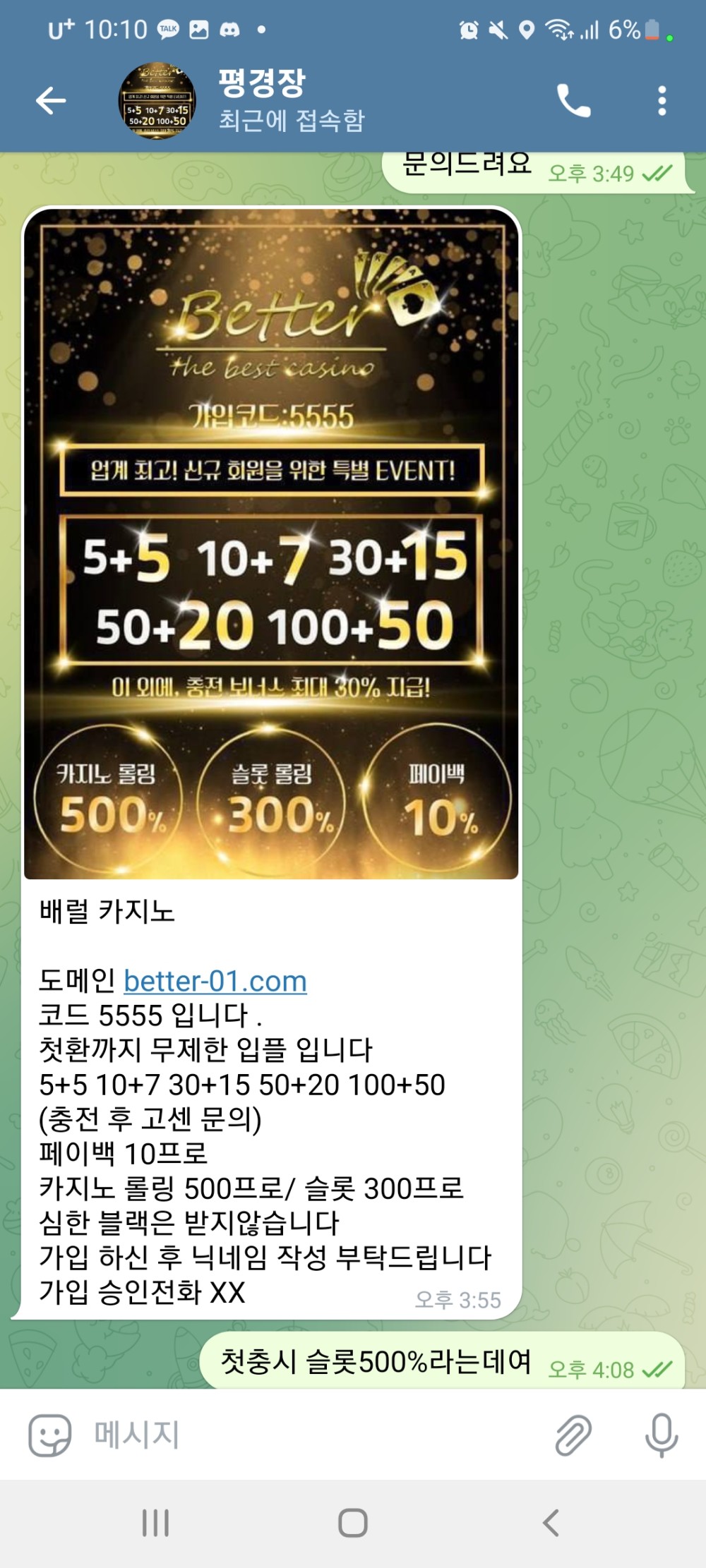 먹튀클럽 먹튀사이트 스크린샷