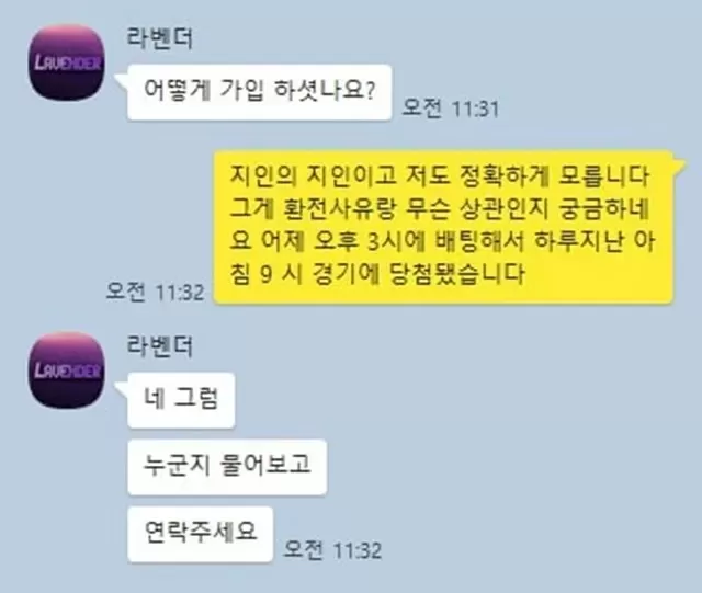 먹튀클럽 먹튀사이트 스크린샷