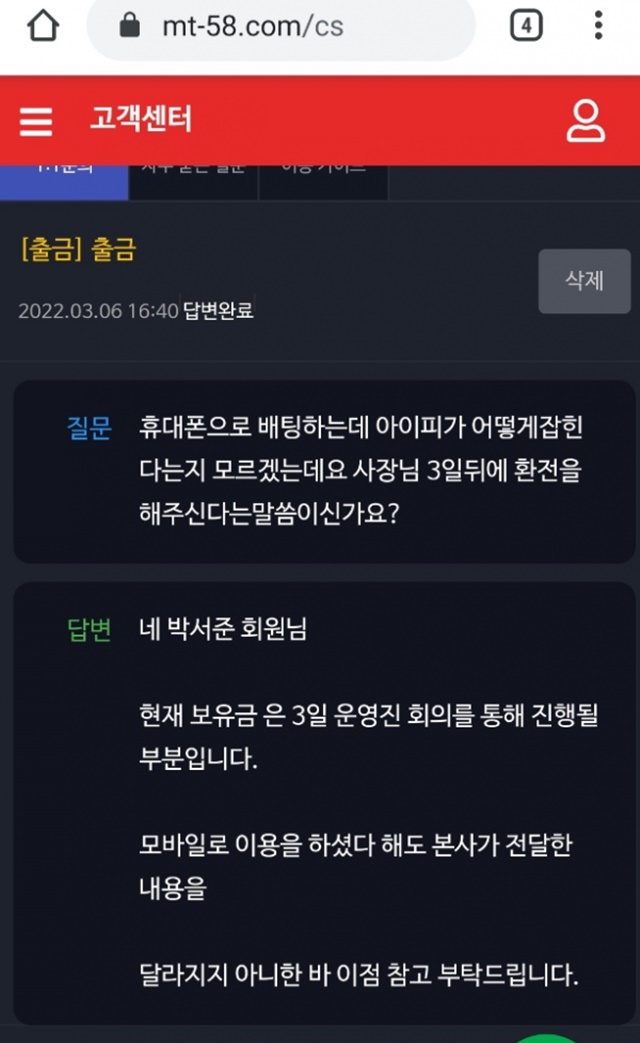 먹튀클럽 먹튀사이트 스크린샷