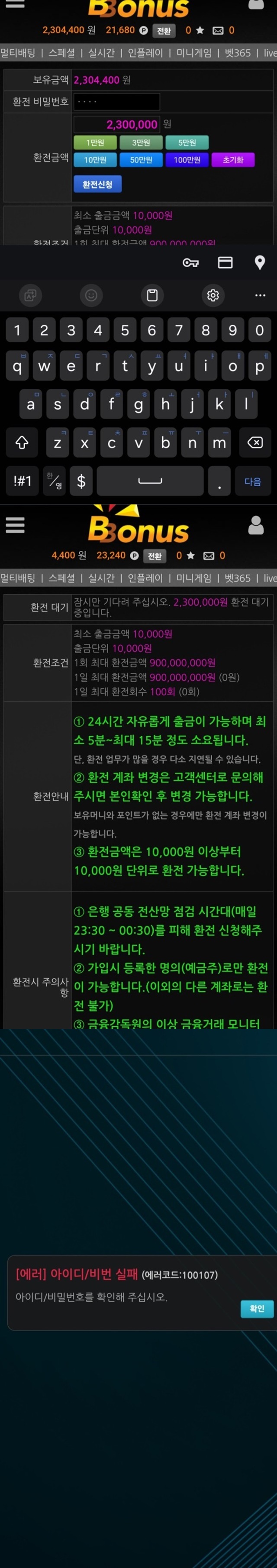 먹튀클럽 먹튀사이트 스크린샷