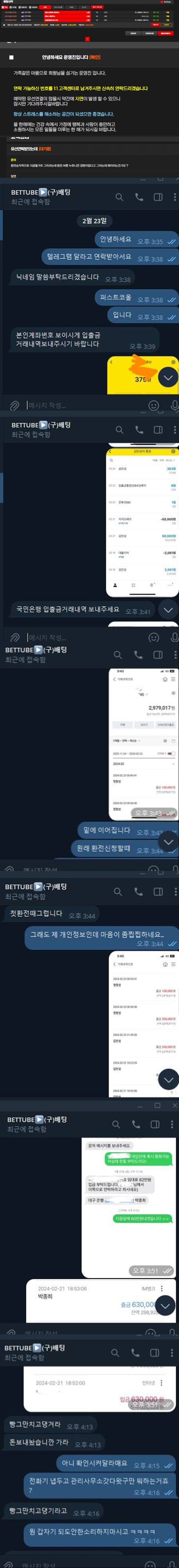 먹튀클럽 먹튀사이트 스크린샷