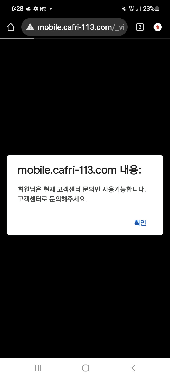 먹튀클럽 먹튀사이트 스크린샷