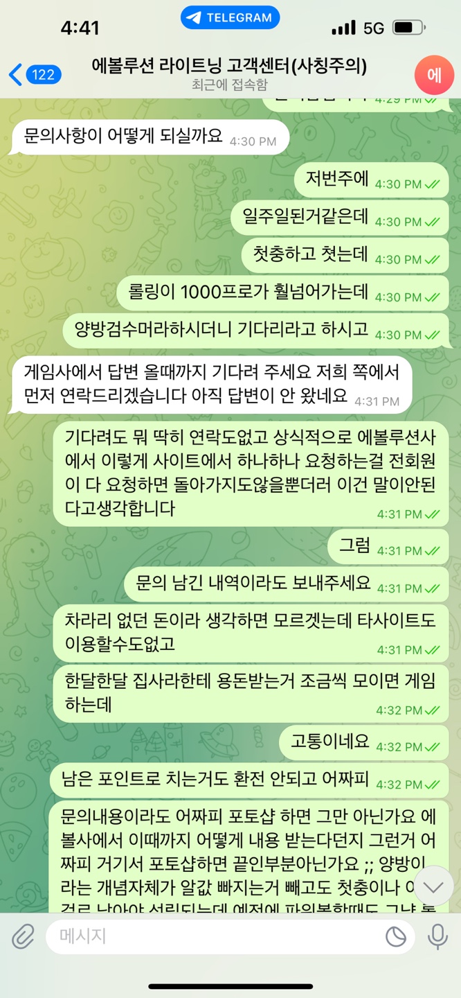 먹튀클럽 먹튀사이트 스크린샷