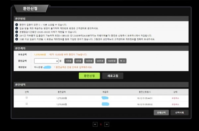 먹튀클럽 먹튀사이트 스크린샷