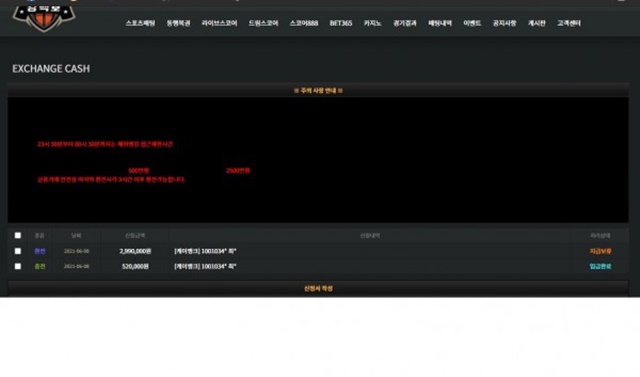 먹튀클럽 먹튀사이트 스크린샷