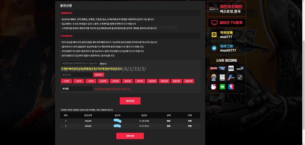 먹튀클럽 먹튀사이트 스크린샷