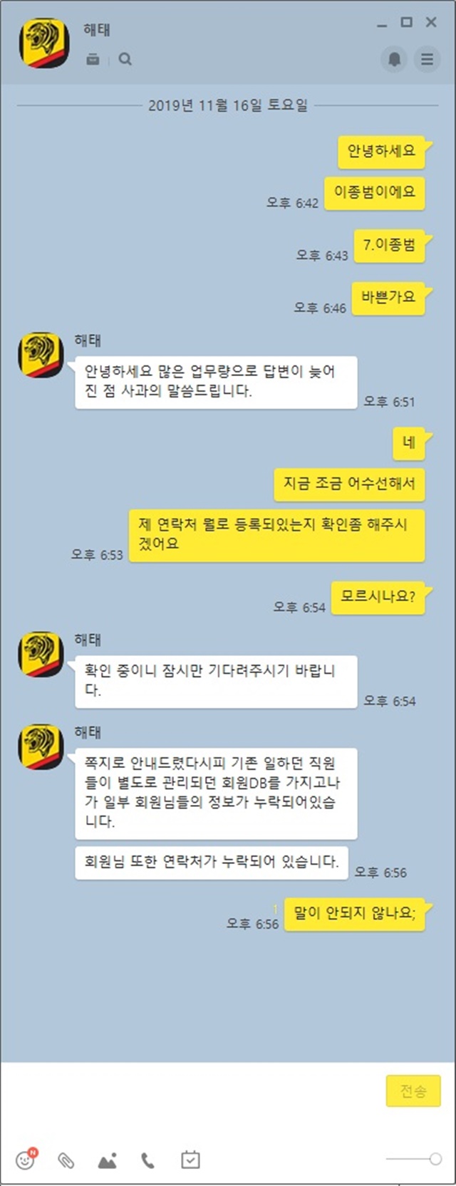 먹튀클럽 먹튀사이트 스크린샷