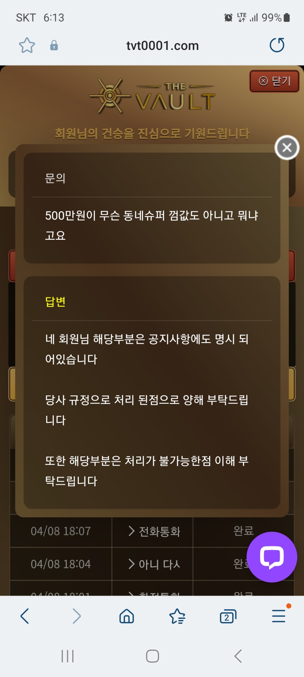 먹튀클럽 먹튀사이트 스크린샷