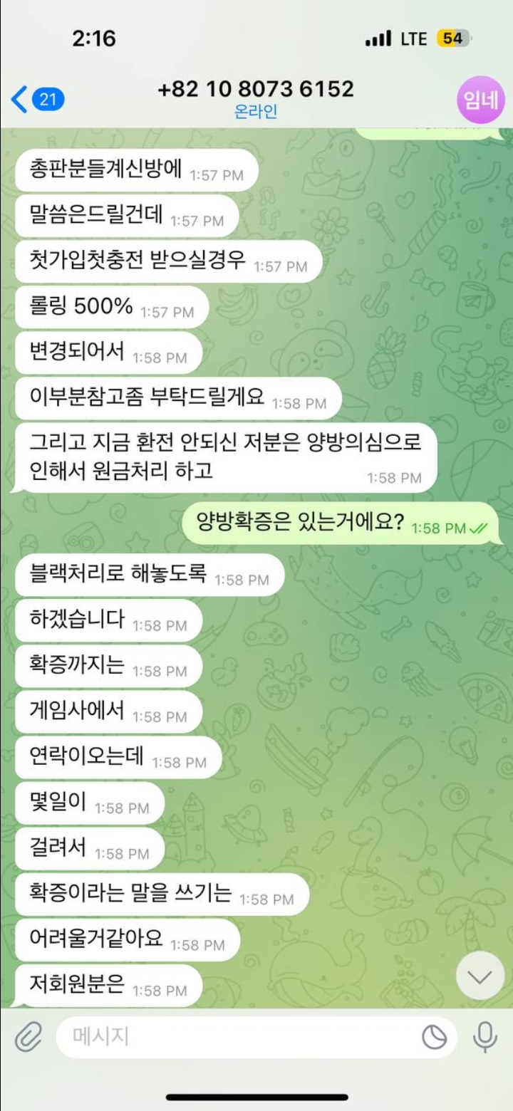 먹튀클럽 먹튀사이트 스크린샷