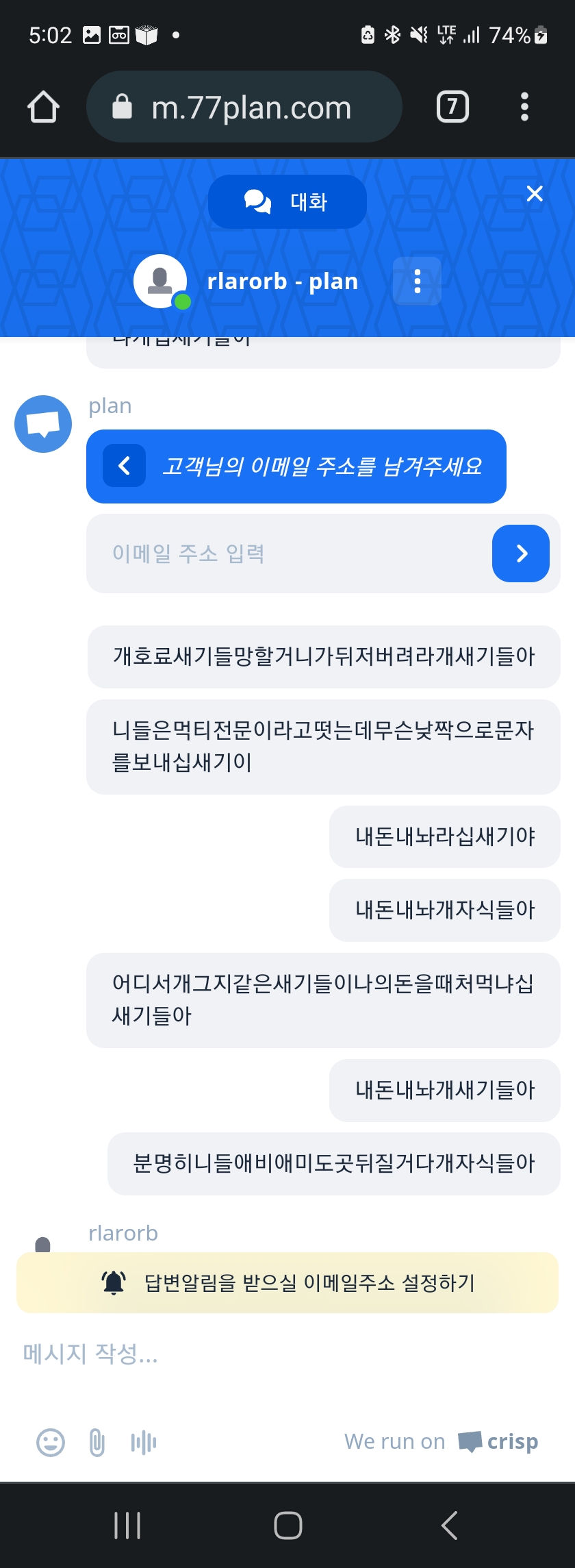 먹튀클럽 먹튀사이트 스크린샷