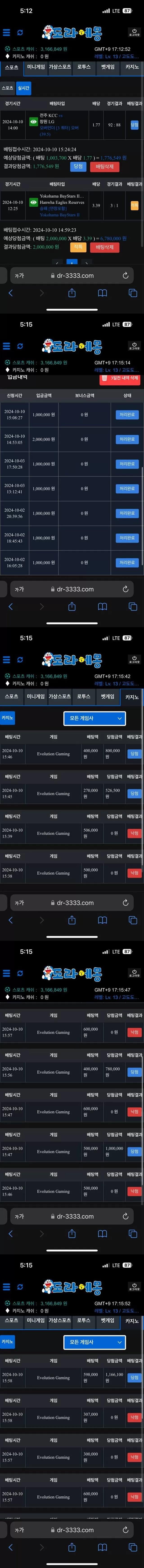 먹튀클럽 먹튀사이트 스크린샷