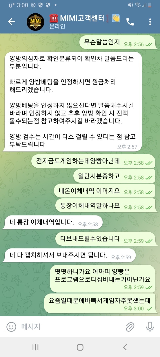 먹튀클럽 먹튀사이트 스크린샷