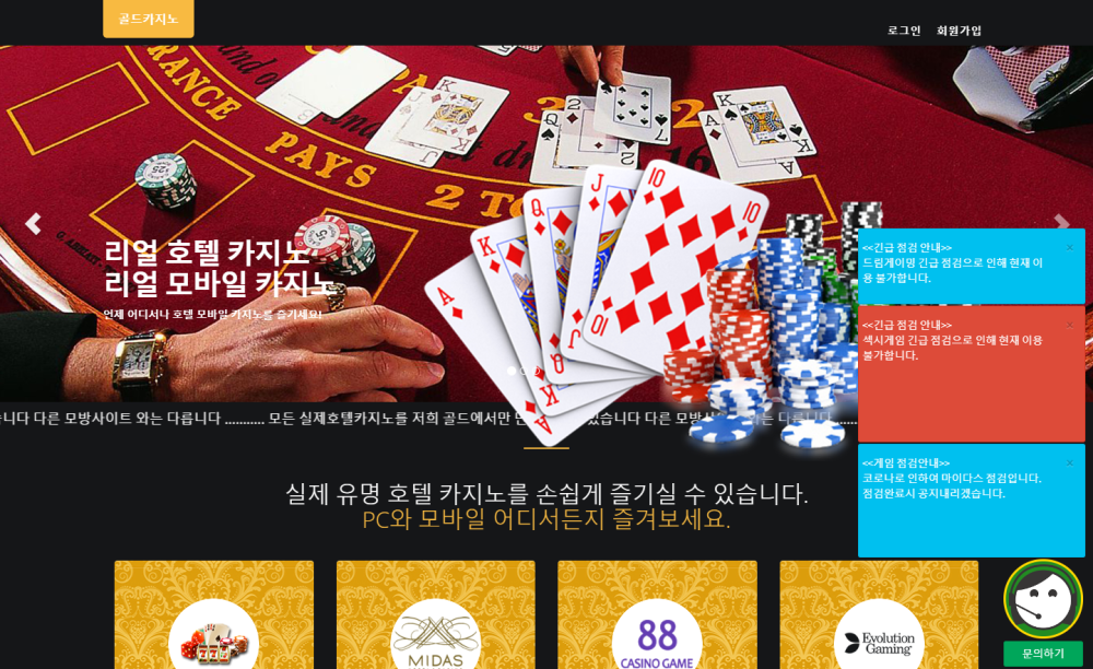 먹튀클럽 먹튀사이트 스크린샷