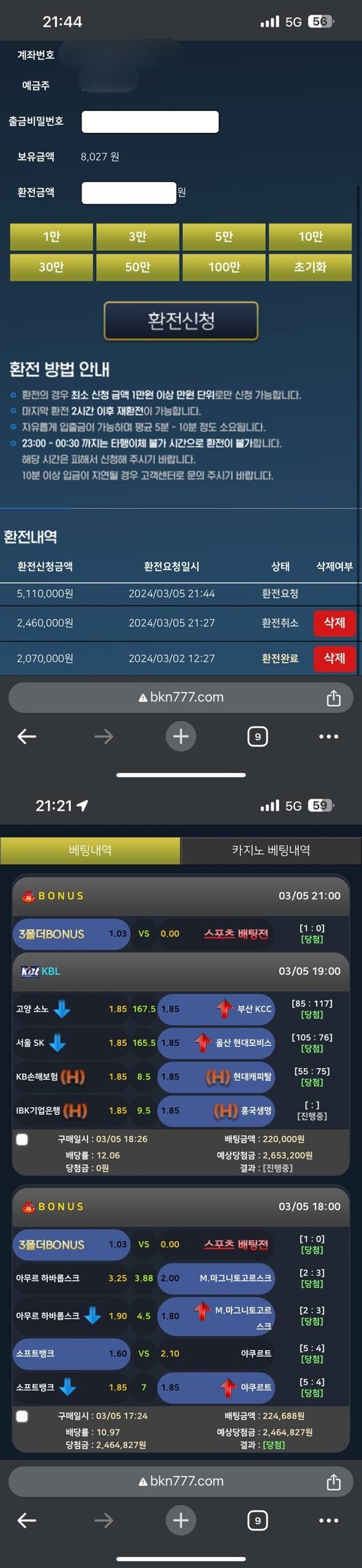 먹튀클럽 먹튀사이트 스크린샷