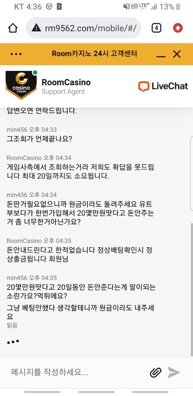 먹튀클럽 먹튀사이트 스크린샷