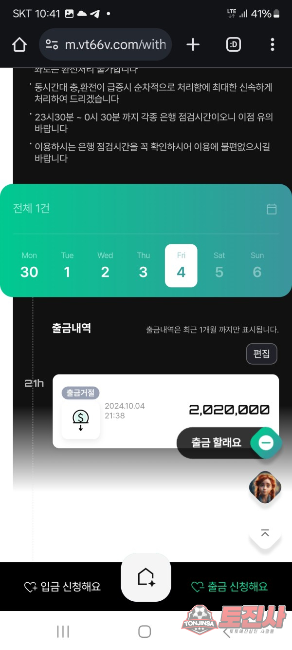 먹튀클럽 먹튀사이트 스크린샷