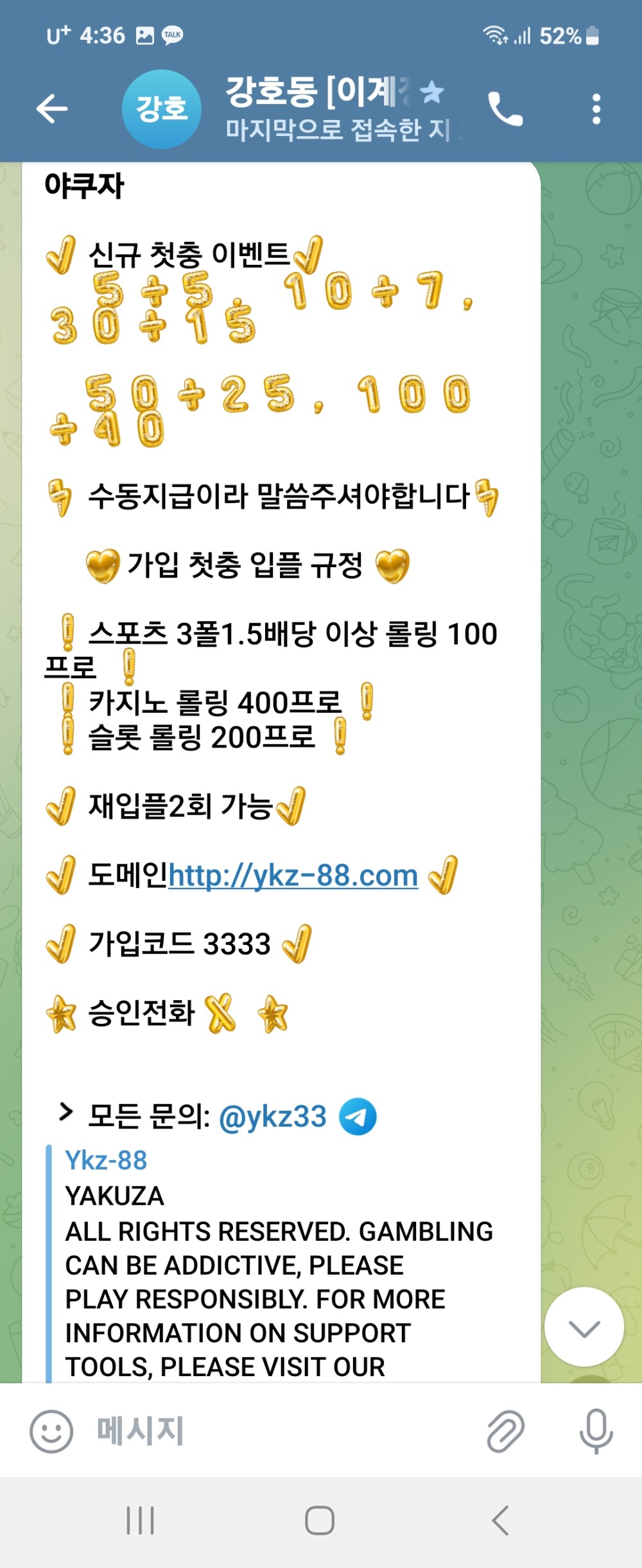 먹튀클럽 먹튀사이트 스크린샷