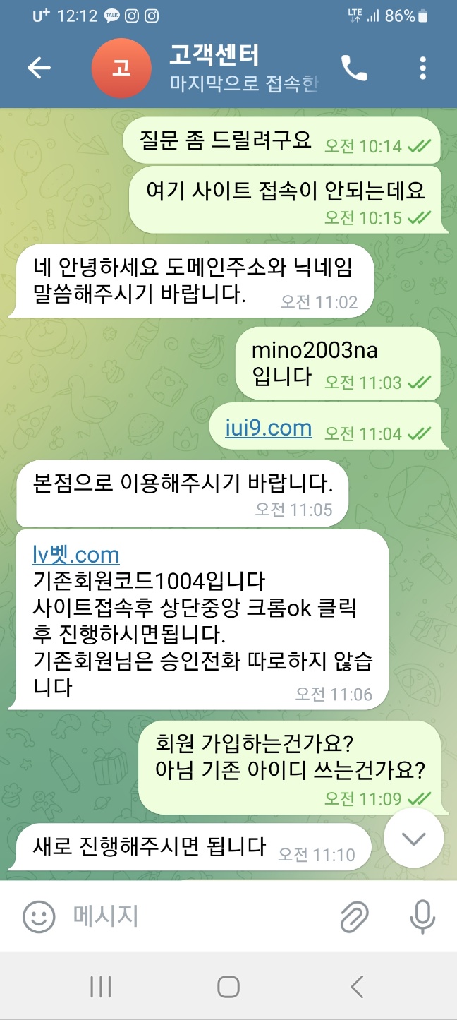 먹튀클럽 먹튀사이트 스크린샷