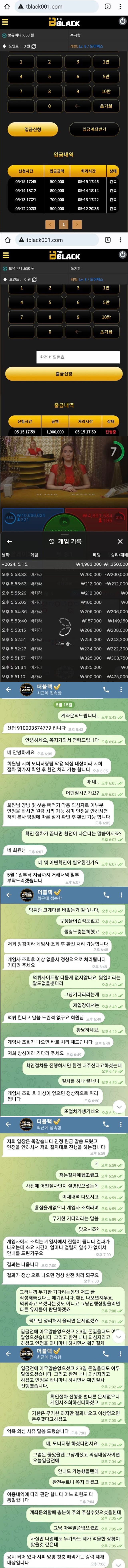 먹튀클럽 먹튀사이트 스크린샷