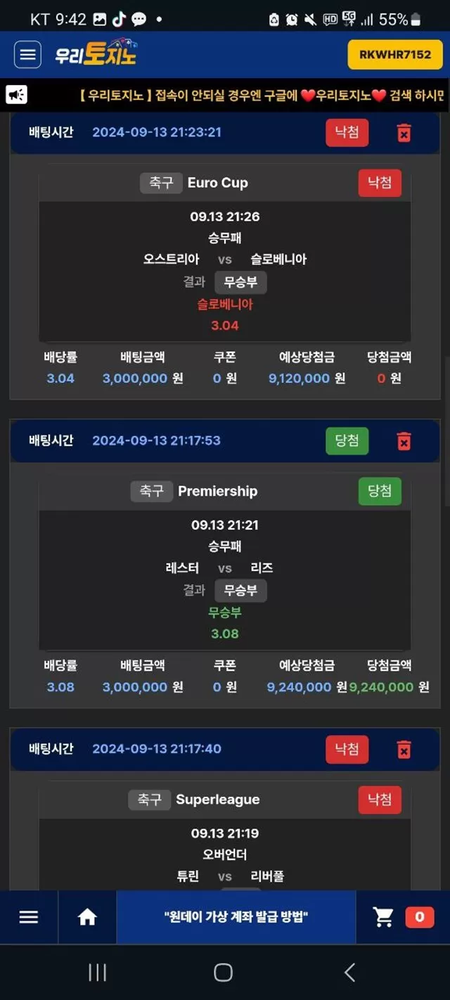 먹튀클럽 먹튀사이트 스크린샷