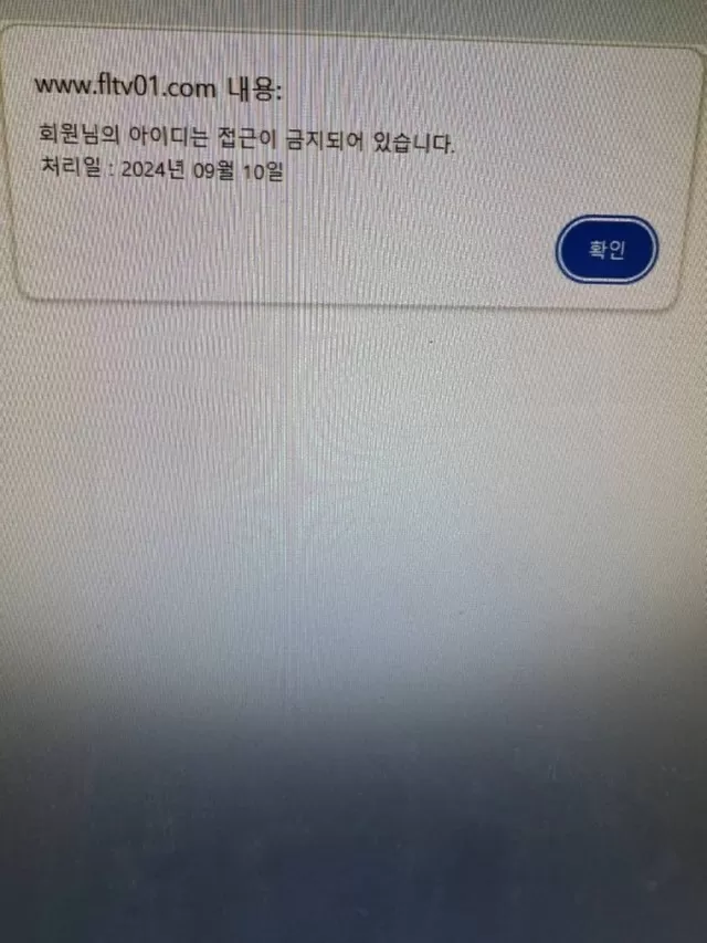 먹튀클럽 먹튀사이트 스크린샷