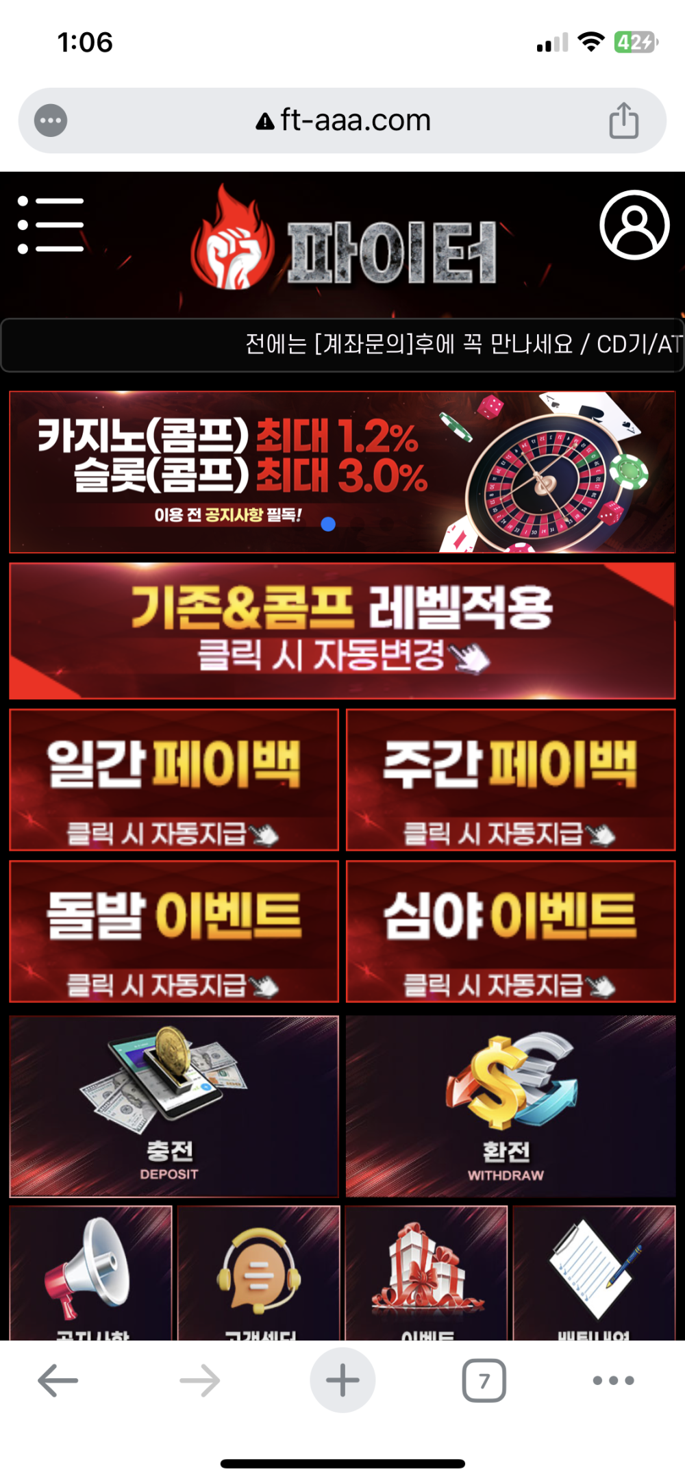 먹튀클럽 먹튀사이트 스크린샷