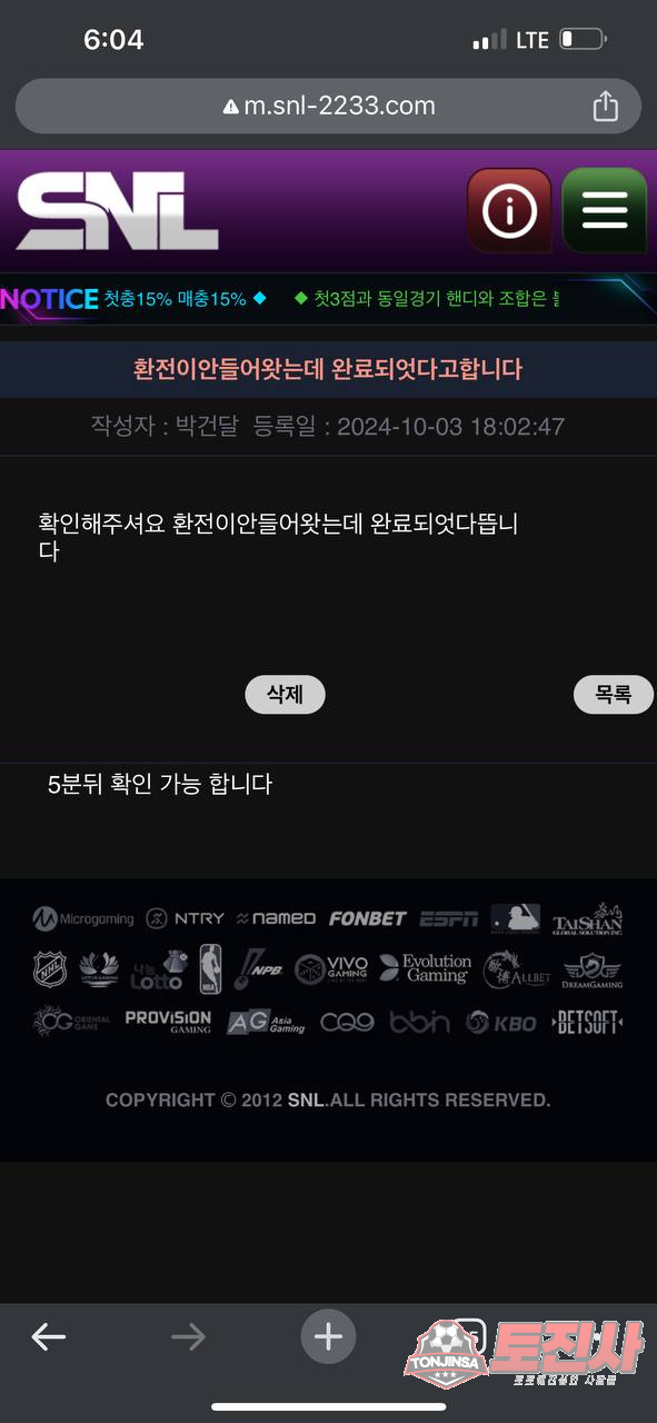 먹튀클럽 먹튀사이트 스크린샷