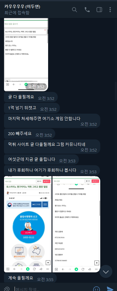 먹튀클럽 먹튀사이트 스크린샷