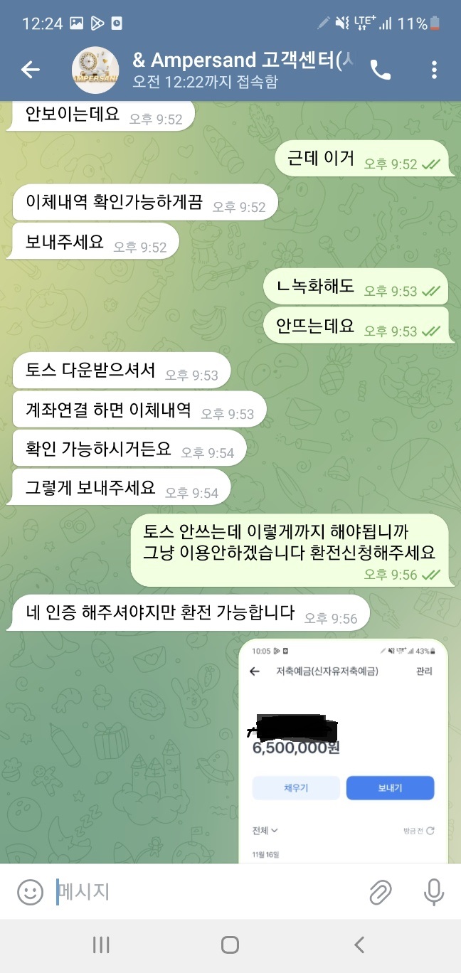 먹튀클럽 먹튀사이트 스크린샷