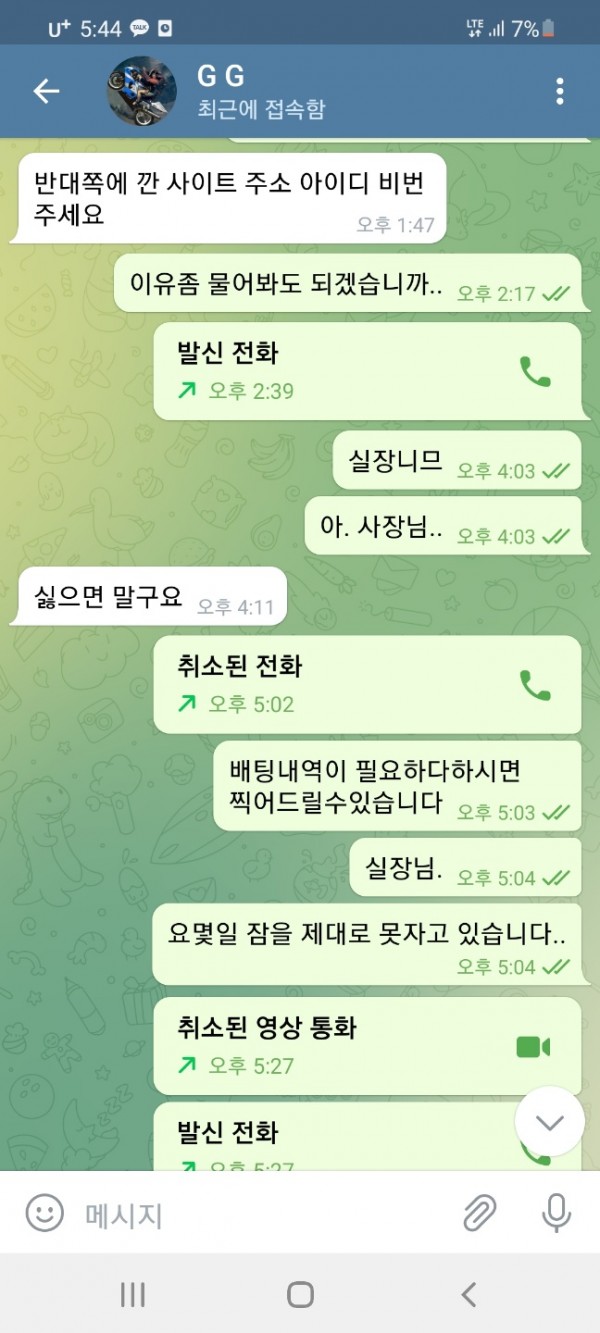 먹튀클럽 먹튀사이트 스크린샷